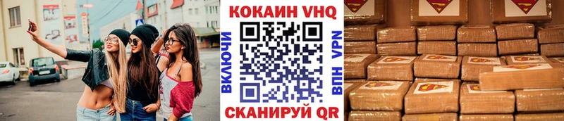 Купить  Плавск  Кокаин VHQ 