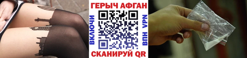 Купить закладки  Плавск  ГЕРОИН герыч 